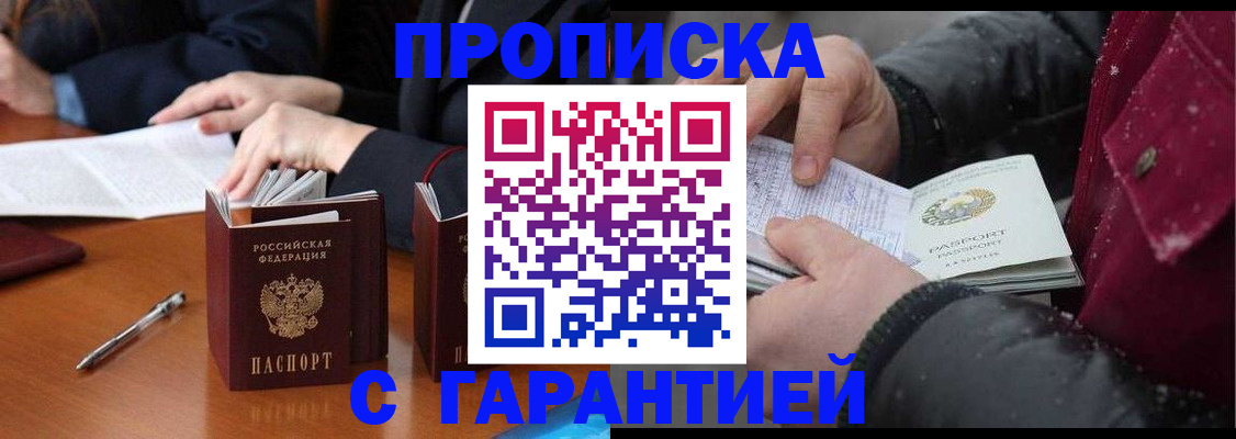временная регистрация собственник в Тынде