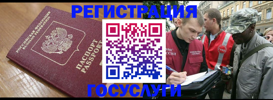 купить прописку в Тынде